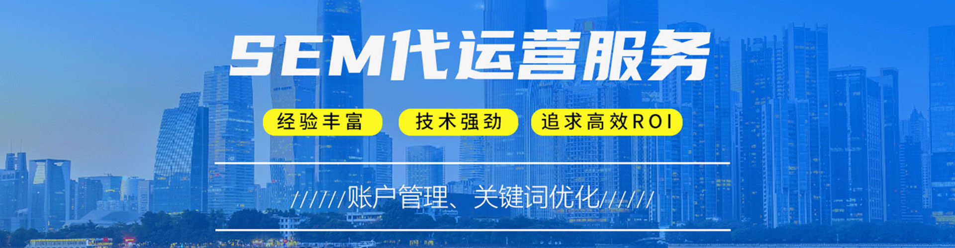 静安百度推广运营