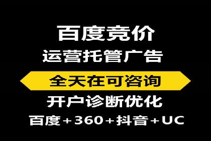 揭秘百度推广代运营公司运营成果
