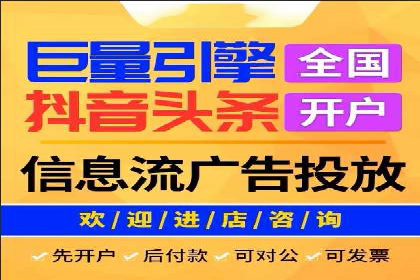 信息流广告投放公司：行业趋势与案例解读